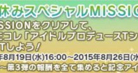 プリクロTのメモコレ説明どんな感じだったかあげてくれ！プリンス達のコメントの抜粋って感じｗ